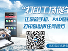 联想激光打印机S2003W随时打印关键信息
