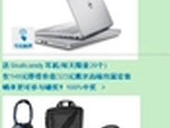 全金属触控本 戴尔灵越14 7000售6999元