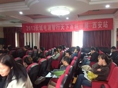 倍受欢迎长城电源百城巡展来到古城西安