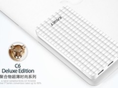 电源也要时尚 忆捷C6 10000mAh电源99元