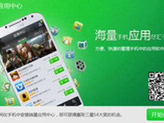 瑞星最新发布安卓版手机应用中心