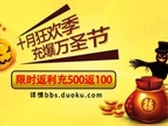 狂欢万圣节 多酷手游豪礼巨献