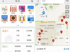 百度地图“附近厕所：功能使用实操
