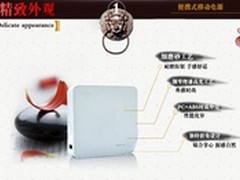 IT168团购：爱国者1万毫安移动电源仅99