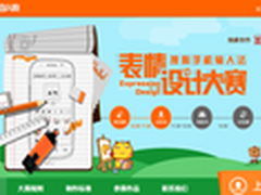 搜狗手机输入法表情大赛寻找中国好表情