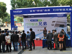 2013兄弟悦省产品秋季巡演宁波站落幕