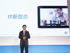 极致轻薄 惠普全新一代商务笔记本亮相