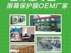 黑客为技术而生 打造健康贴膜第一品牌