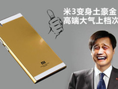 小米又开抢啦 精选小米特色手机套推荐