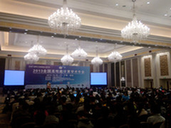 HPC China 2013大会在广西桂林胜利召开