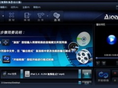 你也可以是导演！试用艾奇合并多段视频