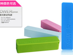 0.99元+包邮 2600毫安移动电源15点开抢
