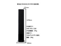 雅马哈NS-9502落地式音箱亚马逊1199元