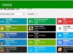 玩转Surface应用商店里的“秘密”设置