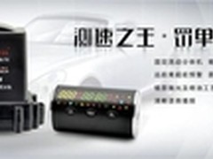 测速之王得科DK-3006电子狗 罚单终结者