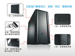 电脑配件今日优选：酷冷中塔机箱仅599