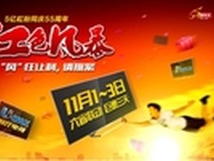 抢滩双11，虹色风暴11.1打响第1枪