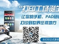 联想家用激光打印机S2002 打出你幸福