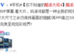 商务旗舰酷派大观4预售火爆 卖点再解密