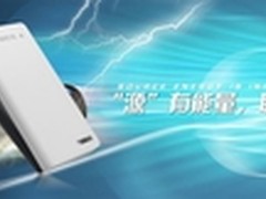 12000毫安大容量 朗科移动电源震撼上市