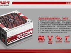 另类出彩电源 玛侕斯5系金牌500W售299