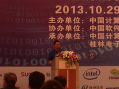 HPC China 2013：并行科技陈健讲解产品