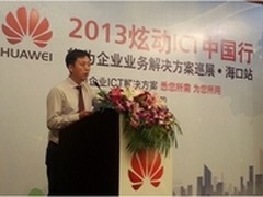 华为ICT助力海南建设国际化智慧旅游岛