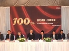 新的里程碑 日立投影百万庆典高层专访