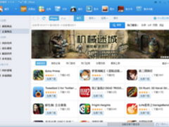 安装售后一条龙 同步助手助力iPhone 5S