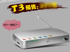 云OS助开博尔T3智能机顶盒享多重娱乐