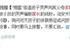 搜狗号码通“火眼金睛”帮家长识诈骗