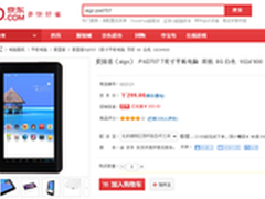 全民享平板普及风暴 爱国者PAD仅299元