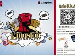 双11天时地利 金士顿金装上阵