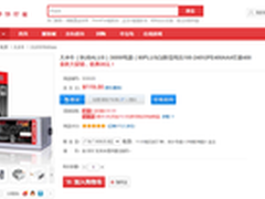 双十一提前到 300W主动PFC电源特价119