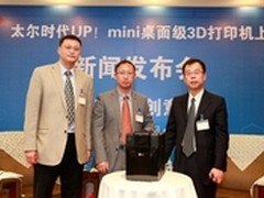 UP! mini引领3D打印进入大众消费时代