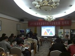 炎帝故里 长城电源百城巡展宝鸡站