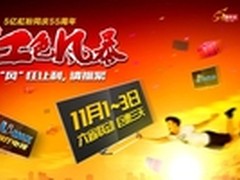 长虹虹色风暴“上菜”北方六省“尝鲜”