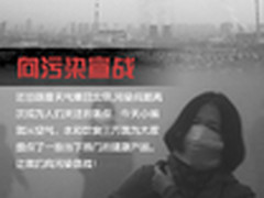 向污染宣战 提升空气饮食健康电器推荐