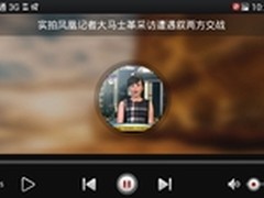 凤凰视频客户端“音频功能”流量省到底