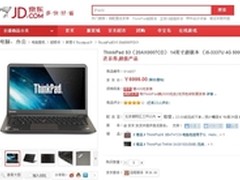 比京东便宜1299元 ThinkPad S3爆5700