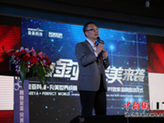 中国客厅娱乐市场激战 完美世界杀入