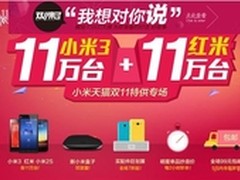 最强处理器 联通版小米3跑分曝光