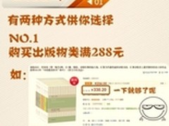 网友曝当当网VIP特权周“省钱攻略”