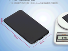 超薄低价 能量王N-66移动电源 仅49元
