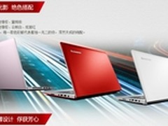 新i5独显仅4099 联想S410易迅天猫促销