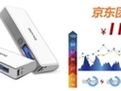 明基智能移动电源京东119元火爆开团