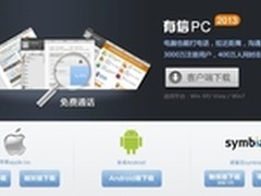 有信：碎片化信息时代，我的话费我做主