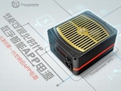 土豪金魅力 Tt 智能APP DPS电源图赏