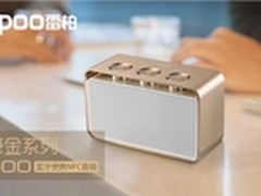 金属工艺 雷柏A600无线NFC便携音箱上市