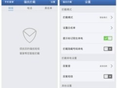 诈骗短信增多 腾讯手机管家精准拦截